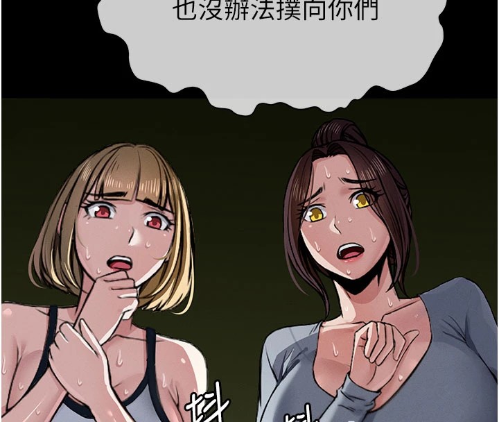 尸变家园:以身相许第1话-以处女之身交换生存