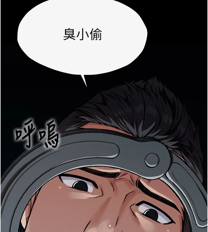 尸变家园:以身相许第1话-以处女之身交换生存