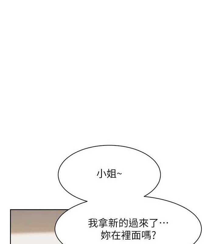 深层洁净达人第45話-阿姨的旅遊邀約