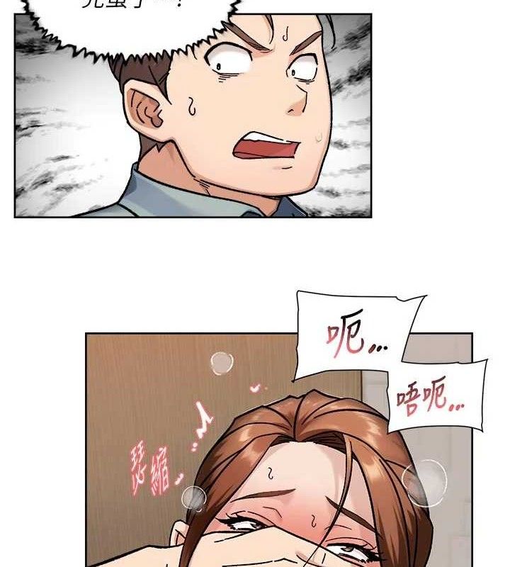 深层洁净达人第45話-阿姨的旅遊邀約