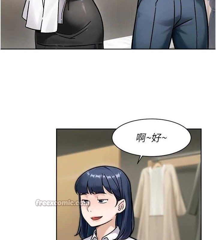 深层洁净达人第45話-阿姨的旅遊邀約