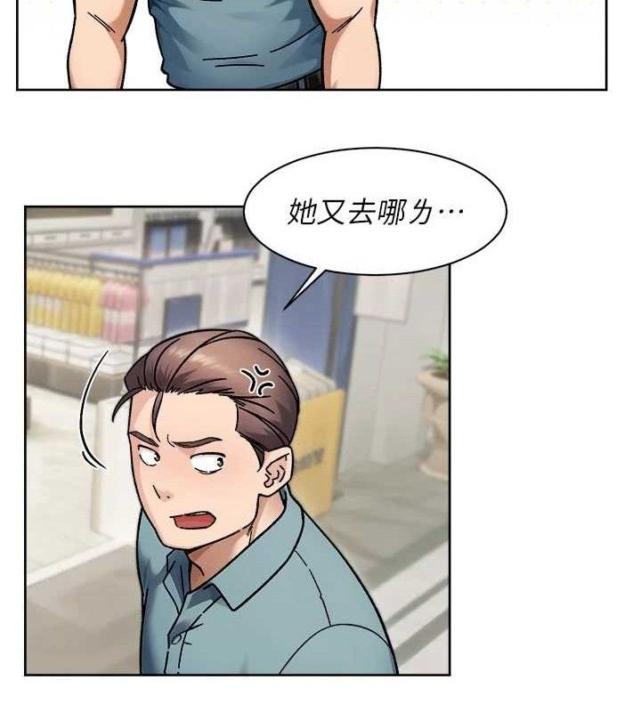 深层洁净达人第45話-阿姨的旅遊邀約