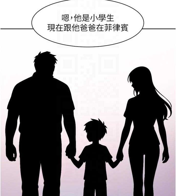 深层洁净达人第45話-阿姨的旅遊邀約