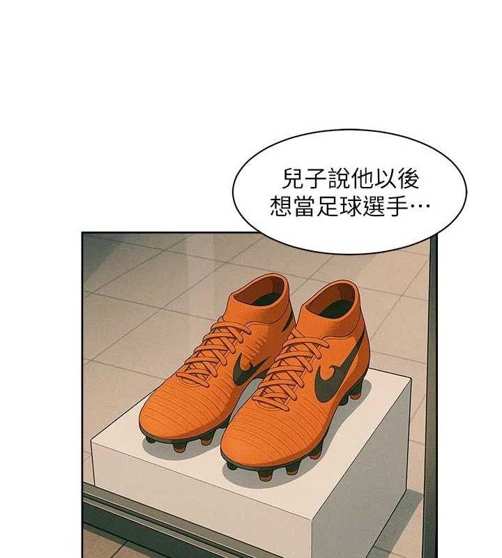 深层洁净达人第45話-阿姨的旅遊邀約