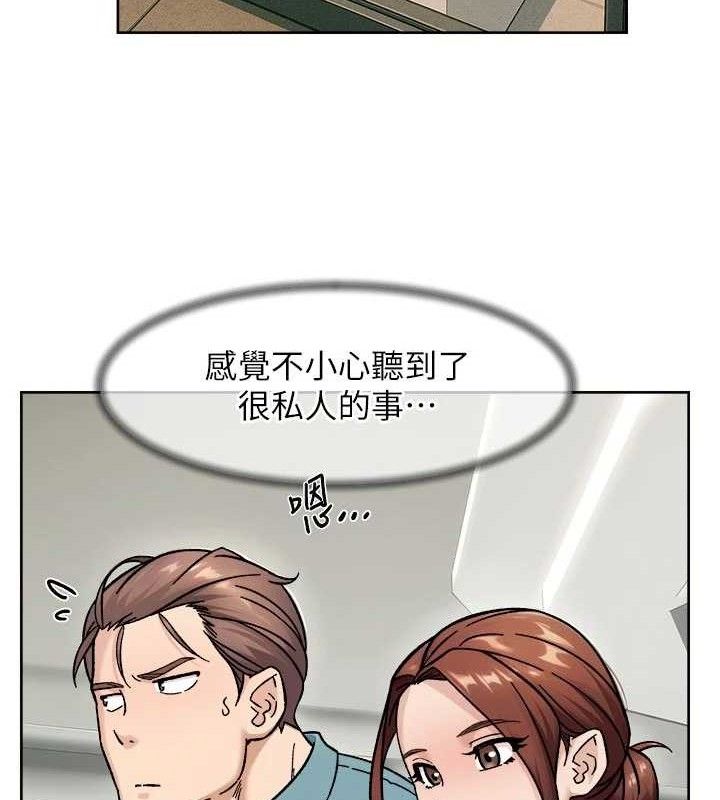 深层洁净达人第45話-阿姨的旅遊邀約