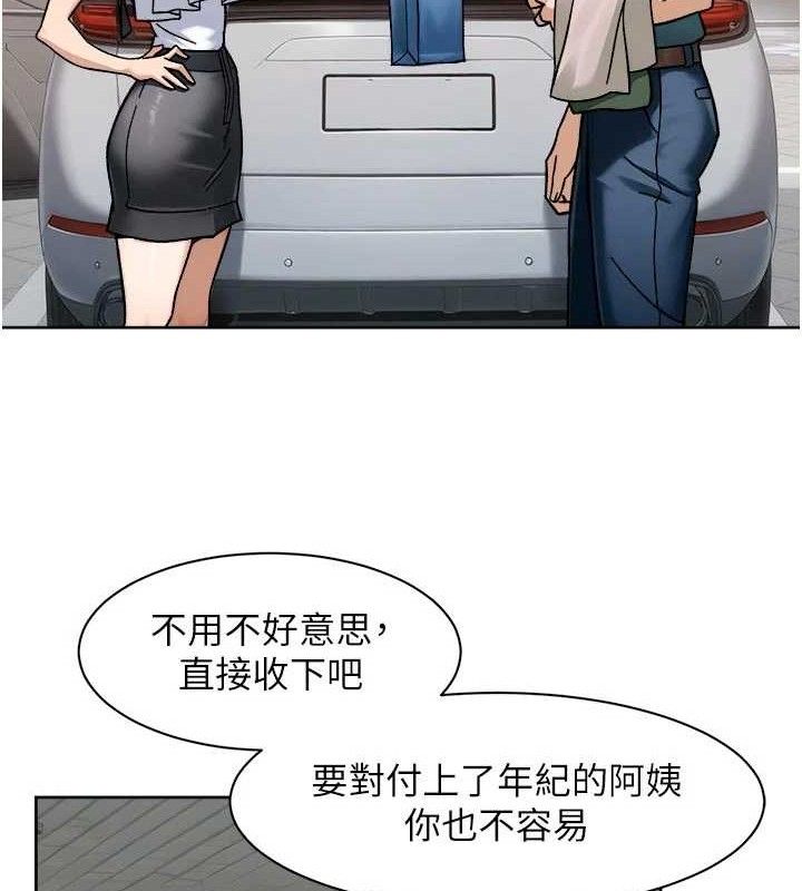 深层洁净达人第45話-阿姨的旅遊邀約