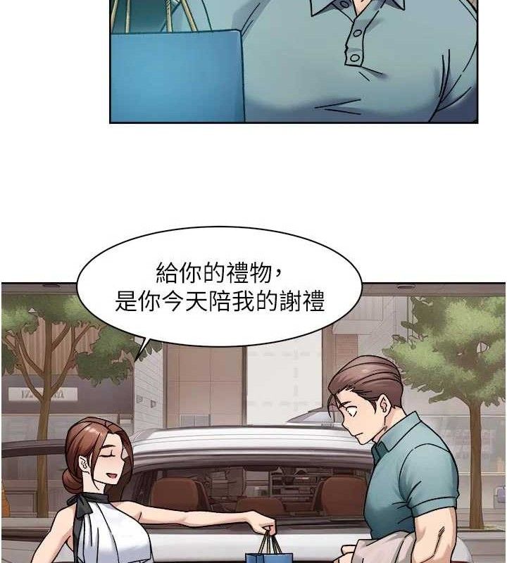 深层洁净达人第45話-阿姨的旅遊邀約