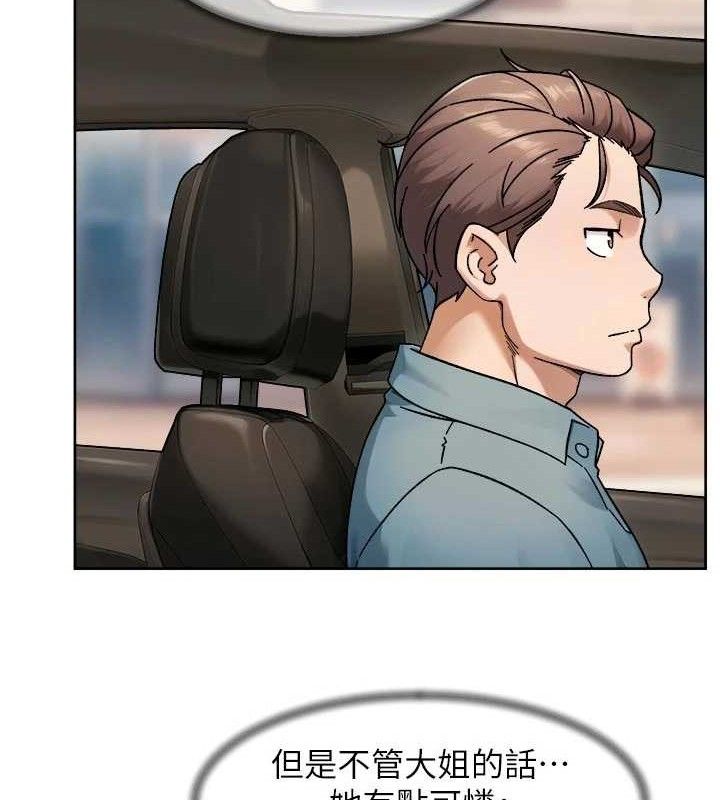 深层洁净达人第45話-阿姨的旅遊邀約