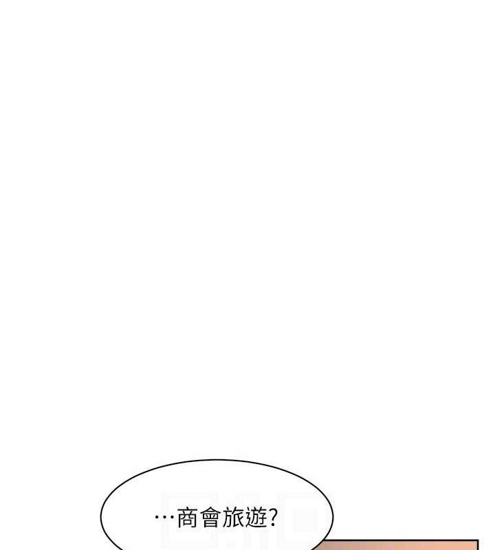 深层洁净达人第45話-阿姨的旅遊邀約