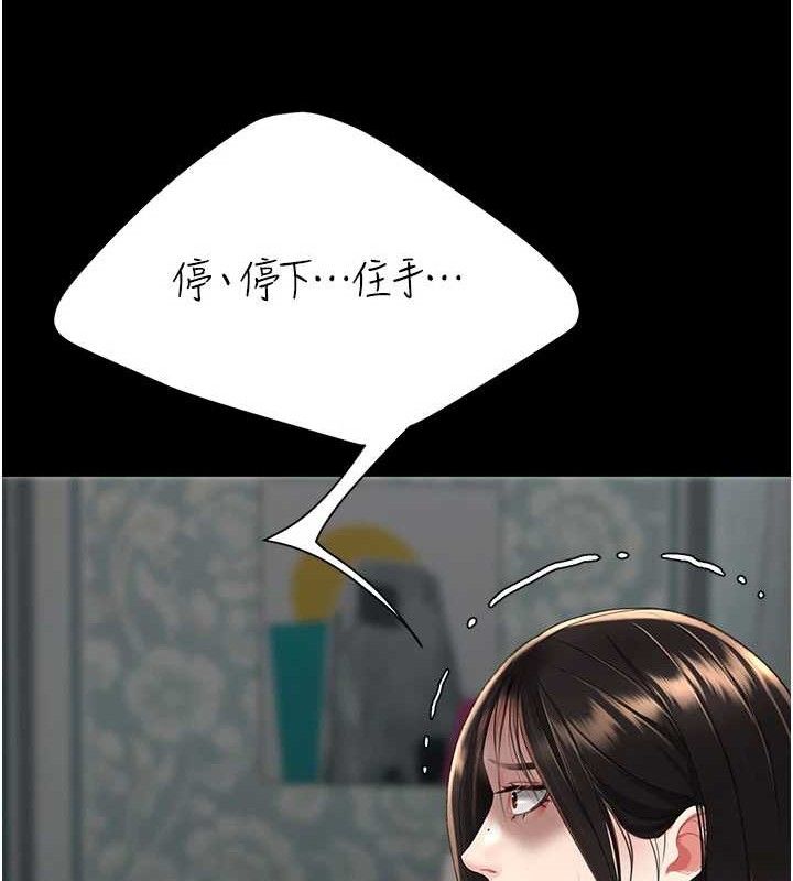 復仇母女丼第116話-現在輪到妳了