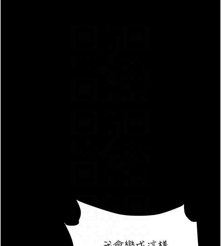 復仇母女丼第116話-現在輪到妳了