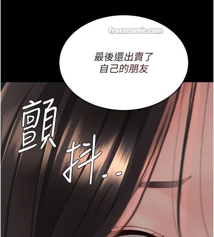 復仇母女丼第116話-現在輪到妳了