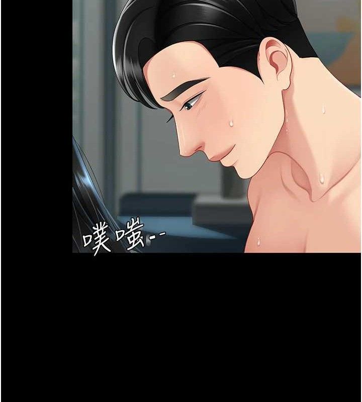 復仇母女丼第116話-現在輪到妳了