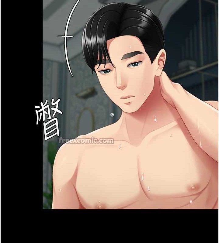 復仇母女丼第116話-現在輪到妳了