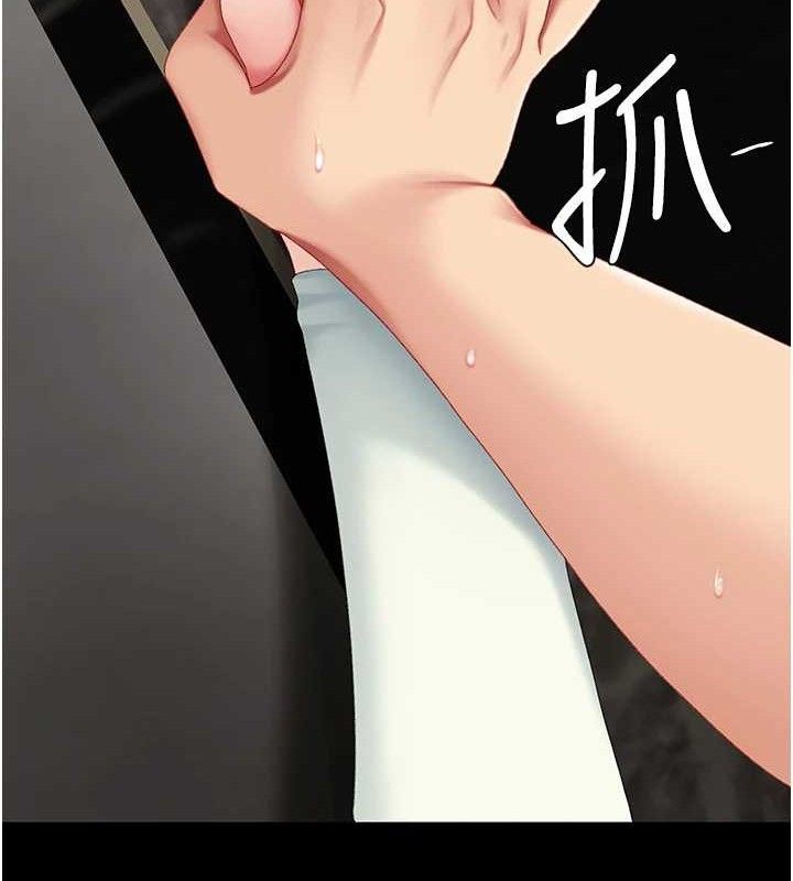 復仇母女丼第116話-現在輪到妳了