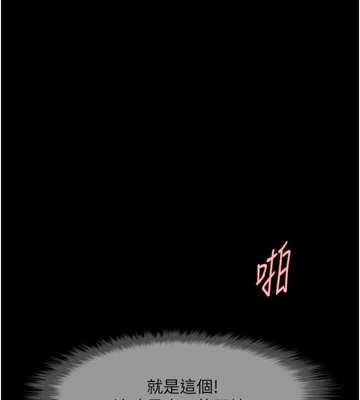 炸裂吧!巨棒第92話-我來餵飽它♥