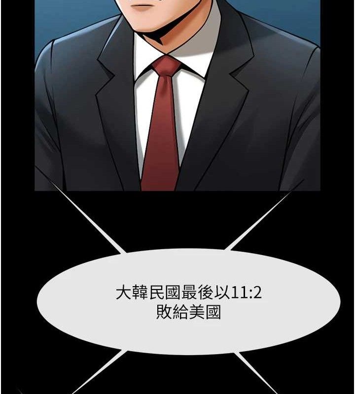 炸裂吧!巨棒第92話-我來餵飽它♥