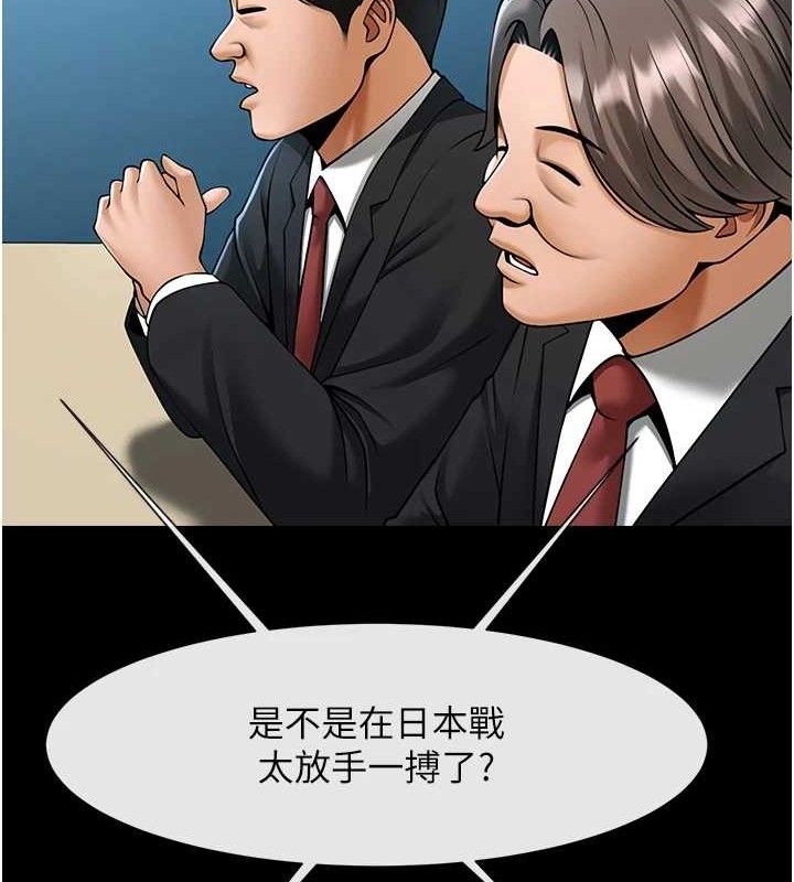 炸裂吧!巨棒第92話-我來餵飽它♥