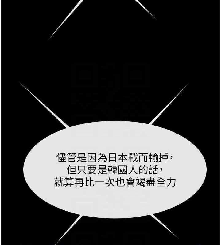 炸裂吧!巨棒第92話-我來餵飽它♥