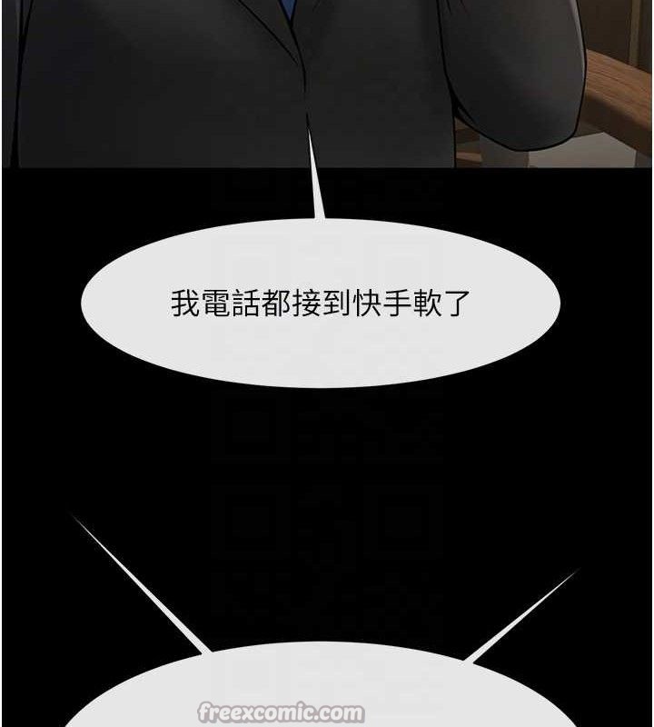 炸裂吧!巨棒第92話-我來餵飽它♥