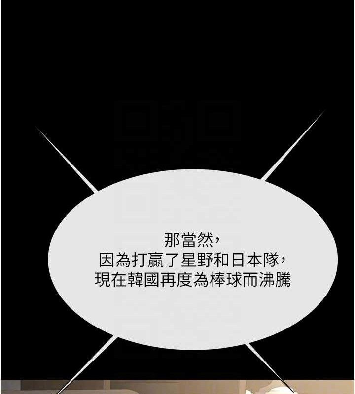 炸裂吧!巨棒第92話-我來餵飽它♥