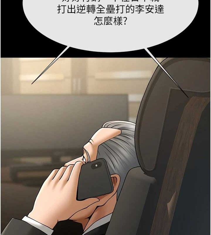 炸裂吧!巨棒第92話-我來餵飽它♥