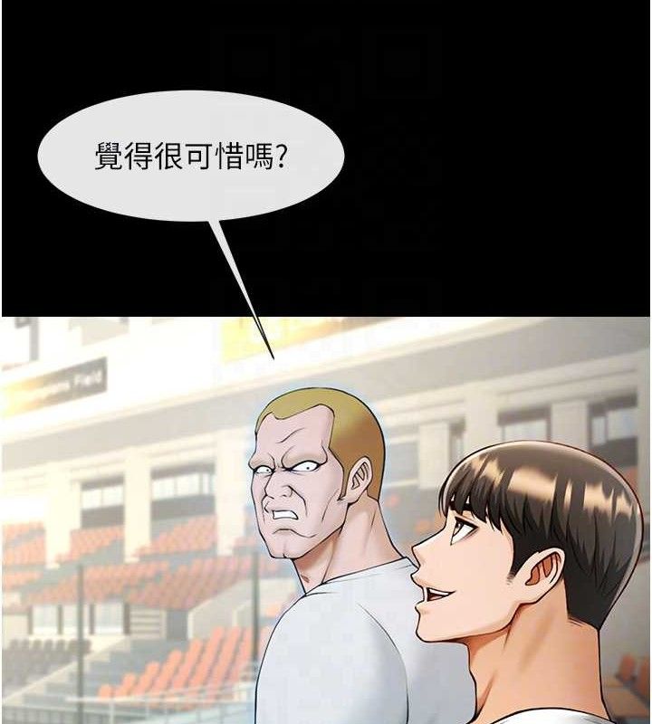 炸裂吧!巨棒第92話-我來餵飽它♥