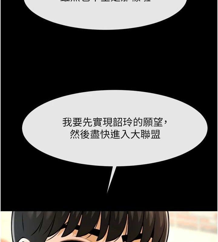 炸裂吧!巨棒第92話-我來餵飽它♥