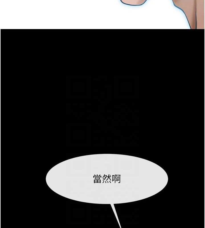 炸裂吧!巨棒第92話-我來餵飽它♥