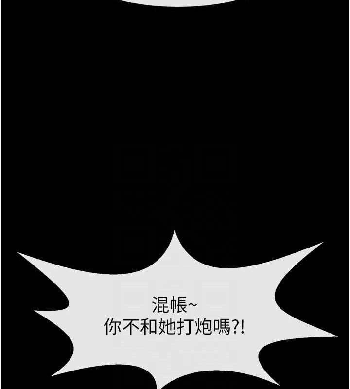 炸裂吧!巨棒第92話-我來餵飽它♥