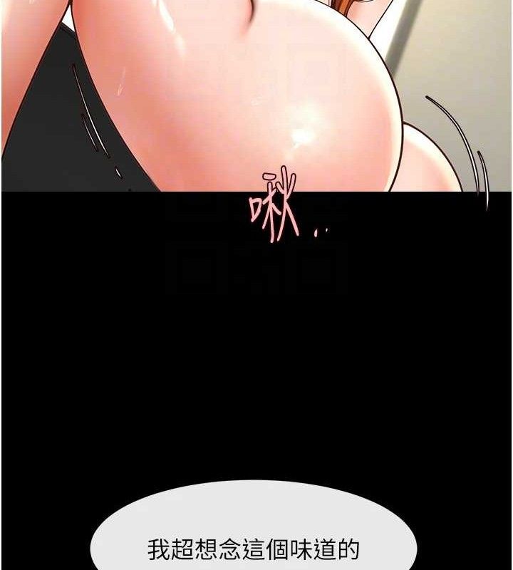 炸裂吧!巨棒第92話-我來餵飽它♥