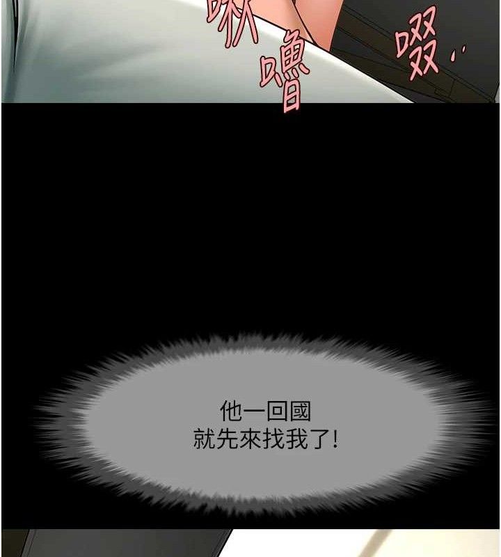 炸裂吧!巨棒第92話-我來餵飽它♥