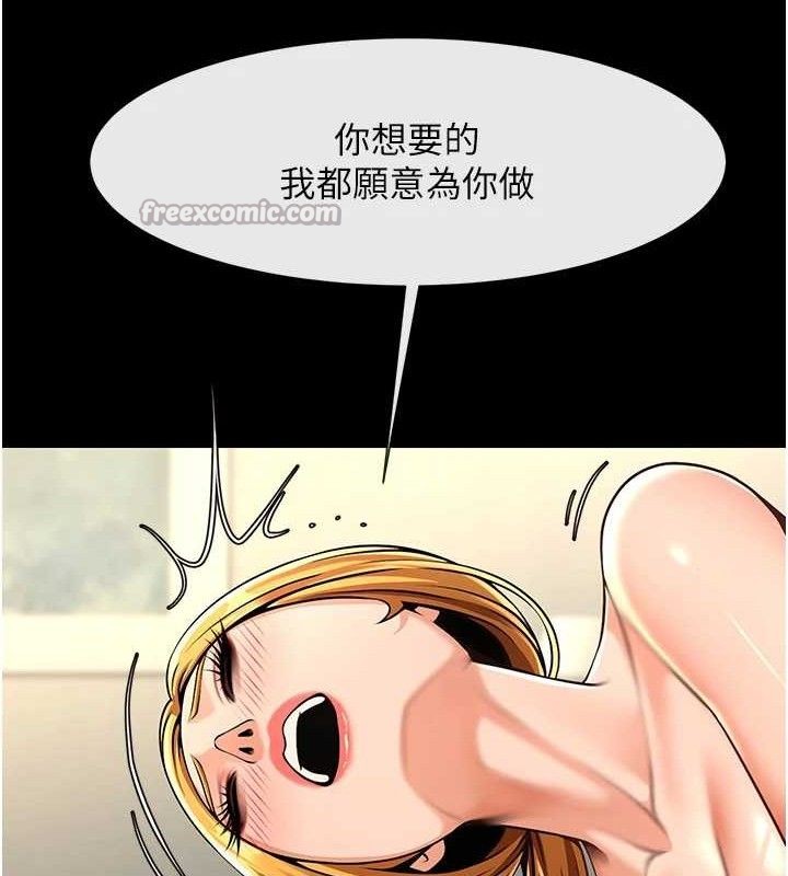 炸裂吧!巨棒第92話-我來餵飽它♥