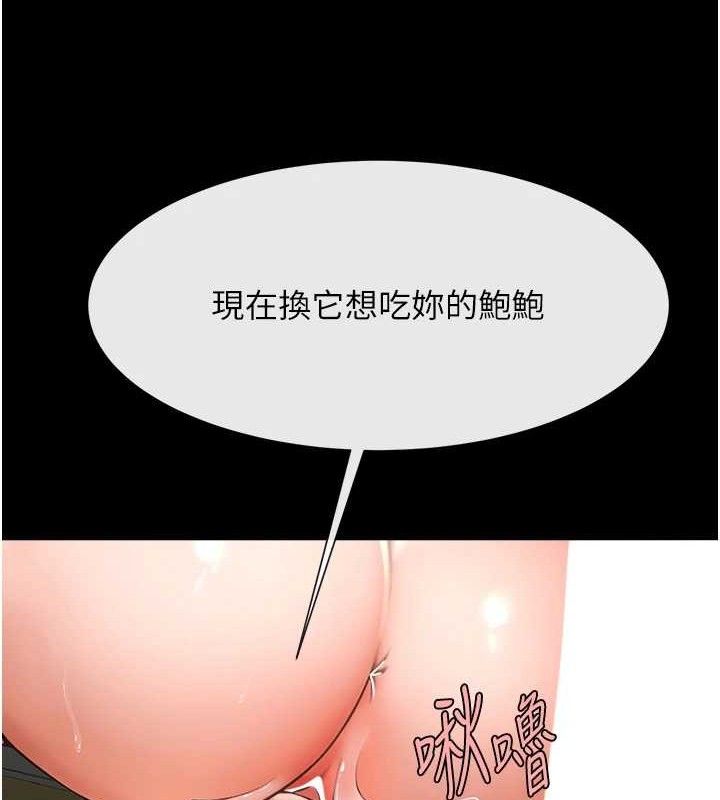 炸裂吧!巨棒第92話-我來餵飽它♥