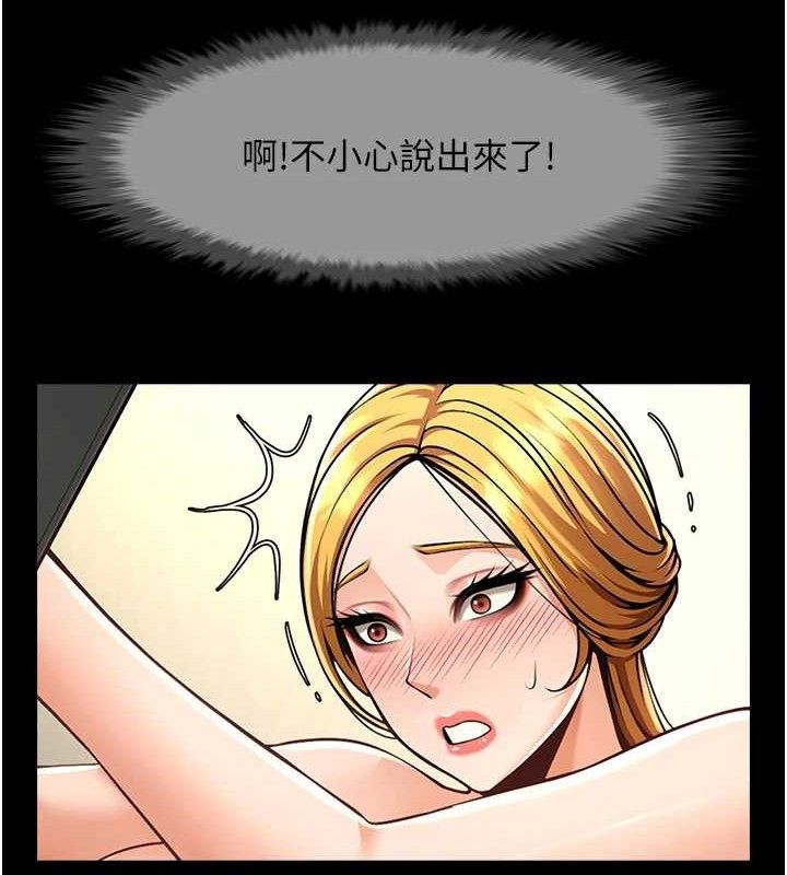 炸裂吧!巨棒第92話-我來餵飽它♥