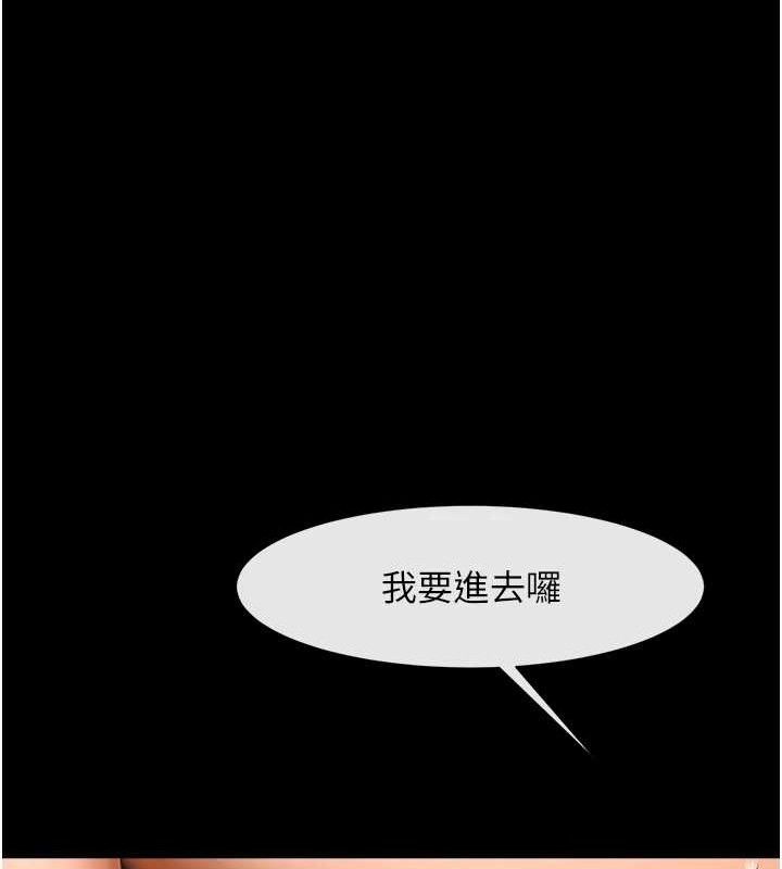 炸裂吧!巨棒第92話-我來餵飽它♥
