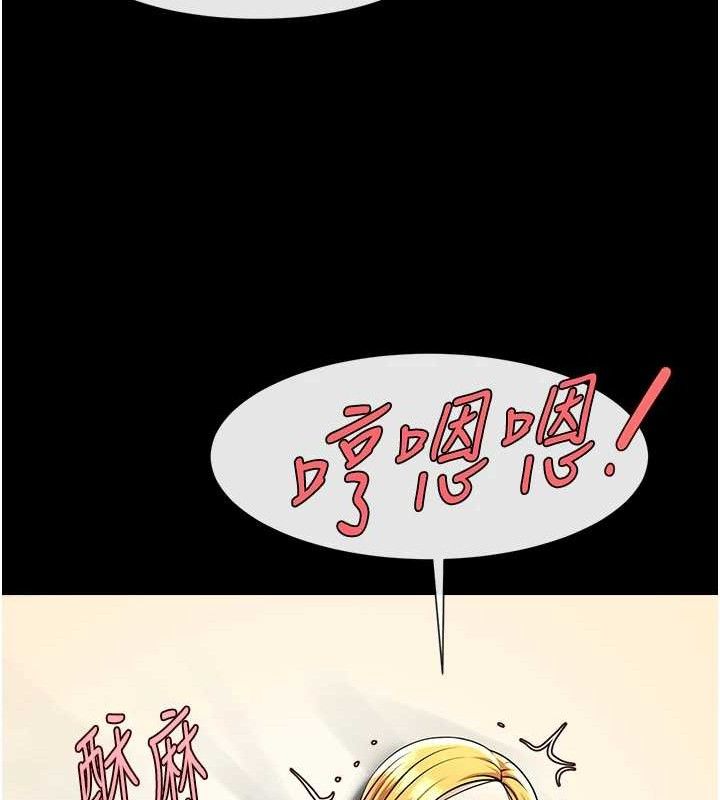 炸裂吧!巨棒第92話-我來餵飽它♥