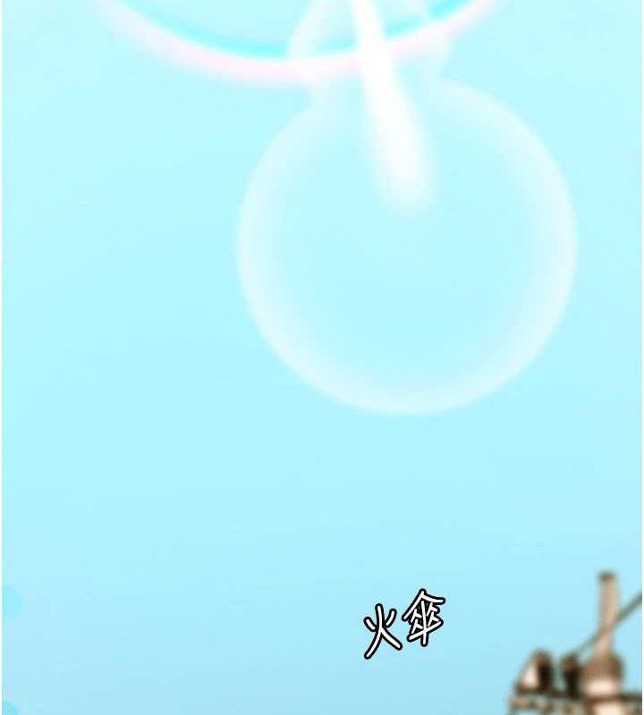 尸变家园:以身相许第2话-妳能给的就只有肉体