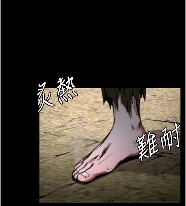 尸变家园:以身相许第2话-妳能给的就只有肉体