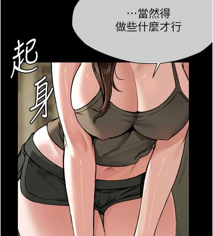 尸变家园:以身相许第2话-妳能给的就只有肉体