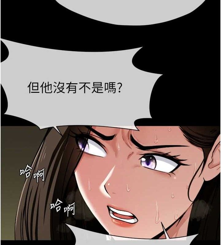 尸变家园:以身相许第2话-妳能给的就只有肉体