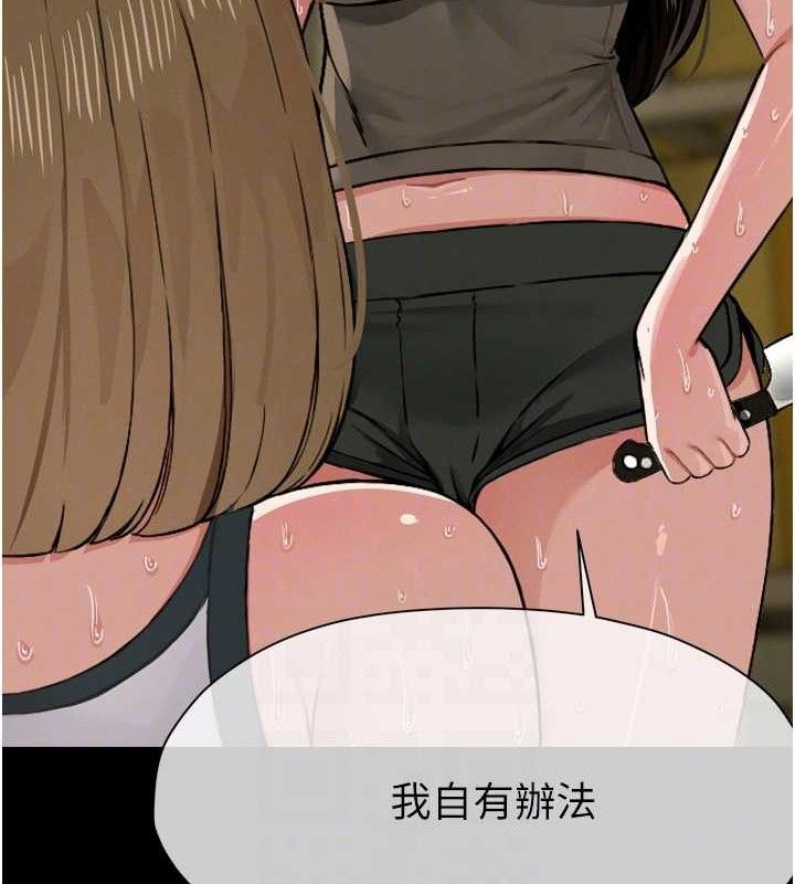 尸变家园:以身相许第2话-妳能给的就只有肉体