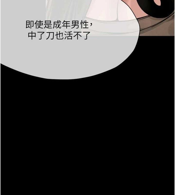 尸变家园:以身相许第2话-妳能给的就只有肉体