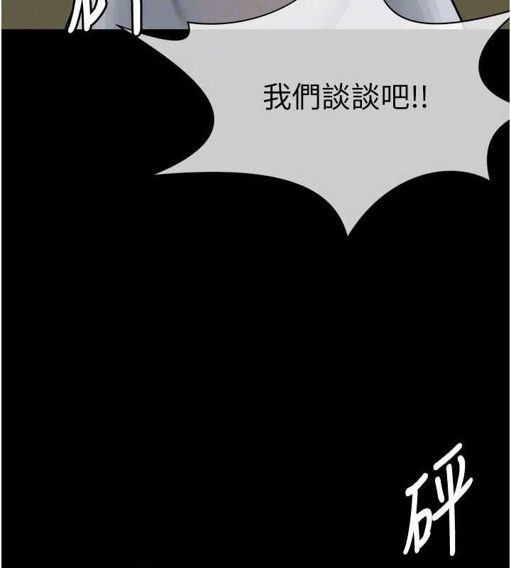 尸变家园:以身相许第2话-妳能给的就只有肉体