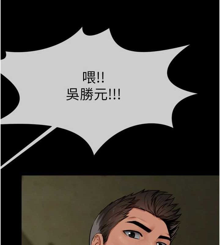 尸变家园:以身相许第2话-妳能给的就只有肉体