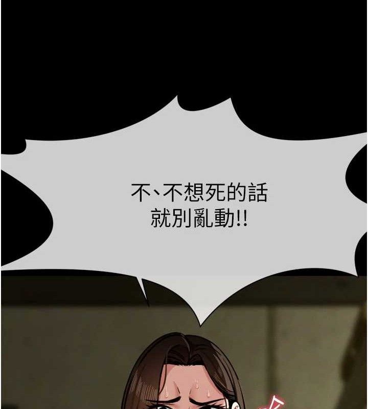 尸变家园:以身相许第2话-妳能给的就只有肉体