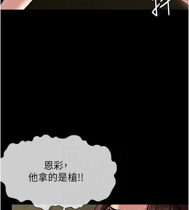 尸变家园:以身相许第2话-妳能给的就只有肉体