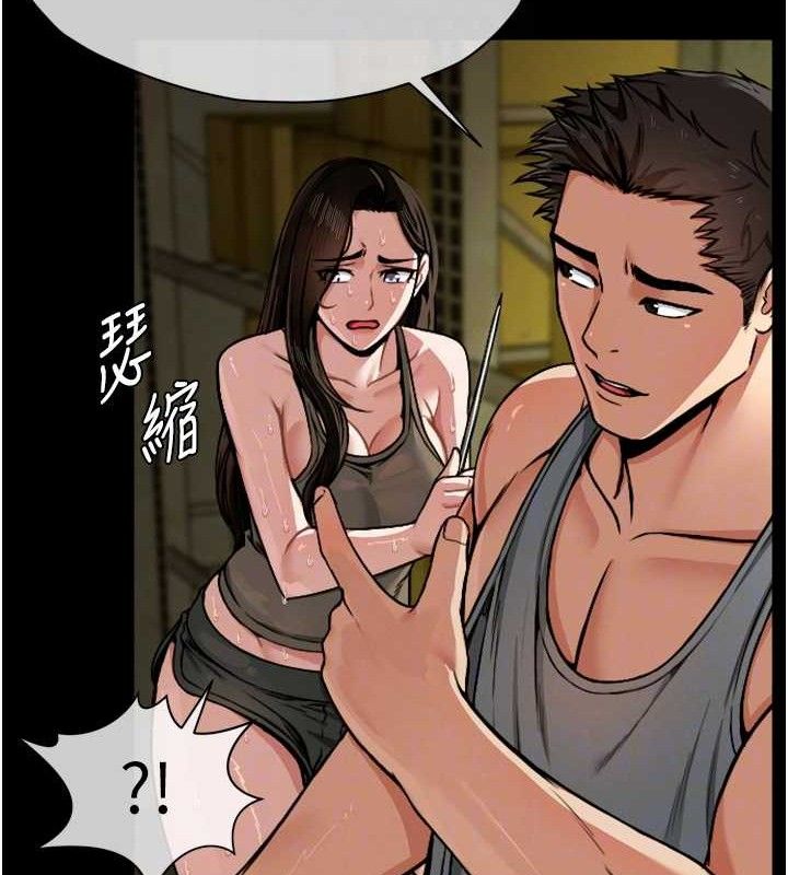 尸变家园:以身相许第2话-妳能给的就只有肉体