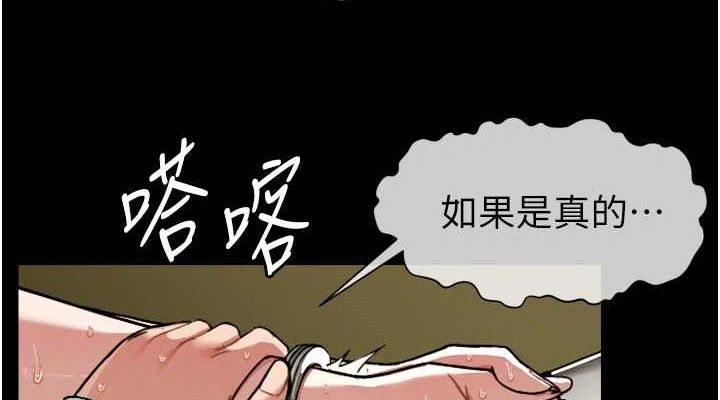 尸变家园:以身相许第2话-妳能给的就只有肉体