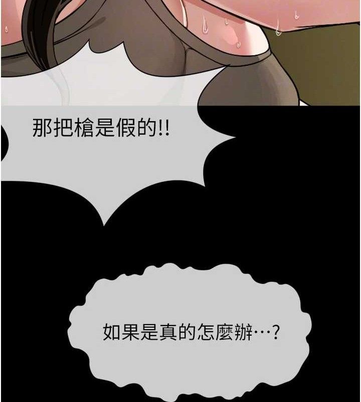 尸变家园:以身相许第2话-妳能给的就只有肉体